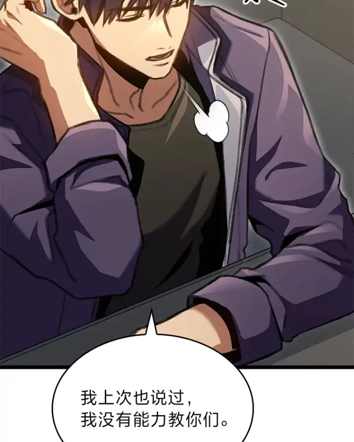 漫画《F级四柱猎人》23.拔舌的房间第35张图