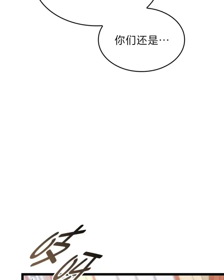 漫画《F级四柱猎人》23.拔舌的房间第36张图