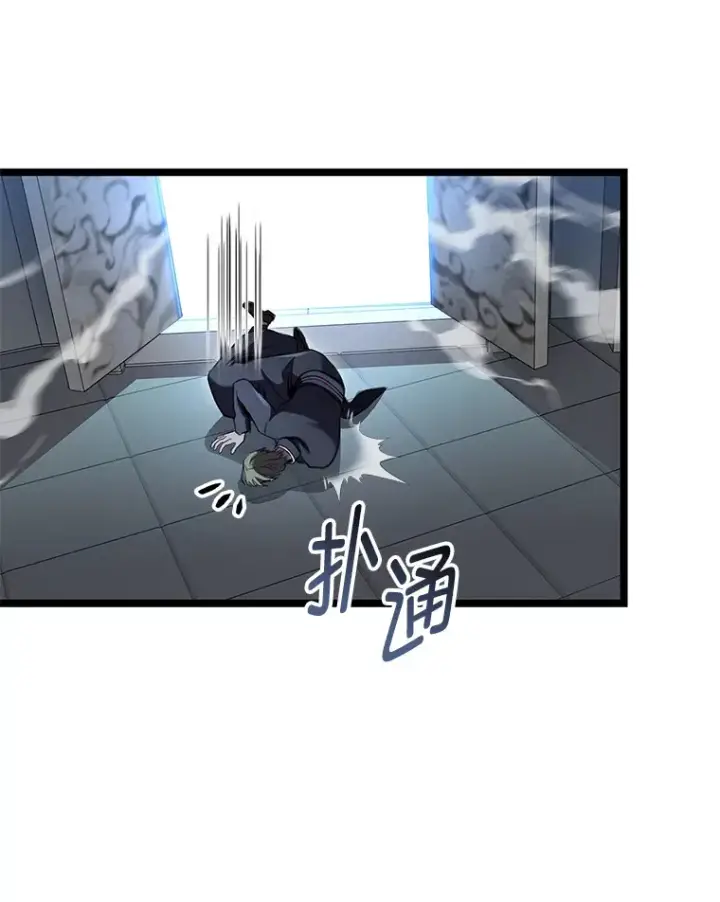 漫画《F级四柱猎人》23.拔舌的房间第38张图