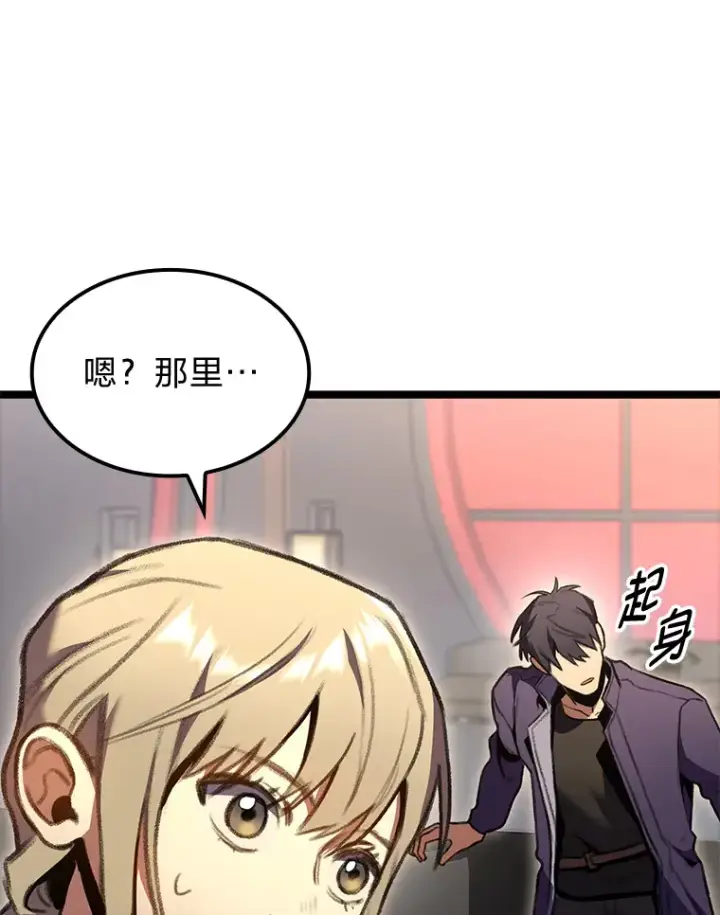 漫画《F级四柱猎人》23.拔舌的房间第39张图