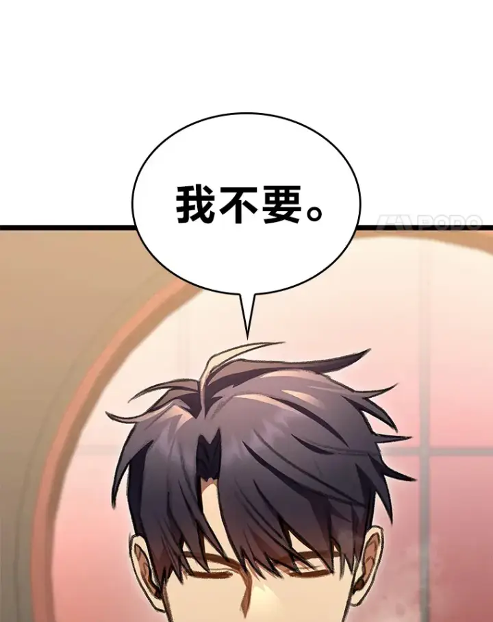 漫画《F级四柱猎人》23.拔舌的房间第4张图