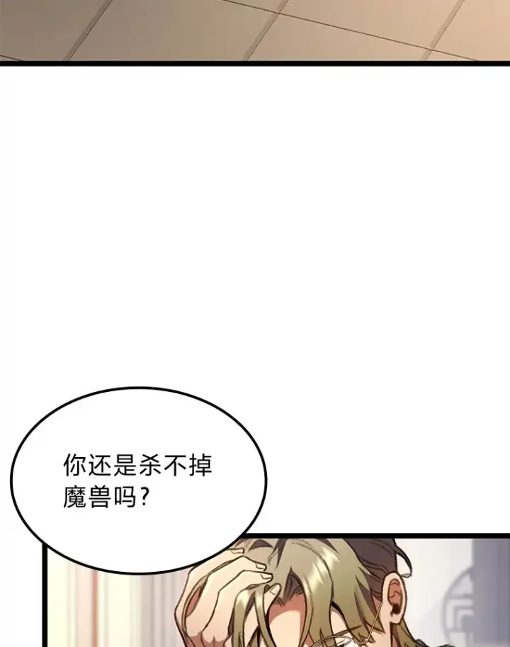 漫画《F级四柱猎人》23.拔舌的房间第47张图