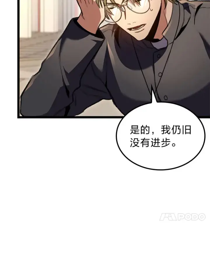 漫画《F级四柱猎人》23.拔舌的房间第48张图