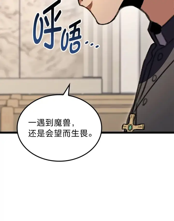 漫画《F级四柱猎人》23.拔舌的房间第50张图