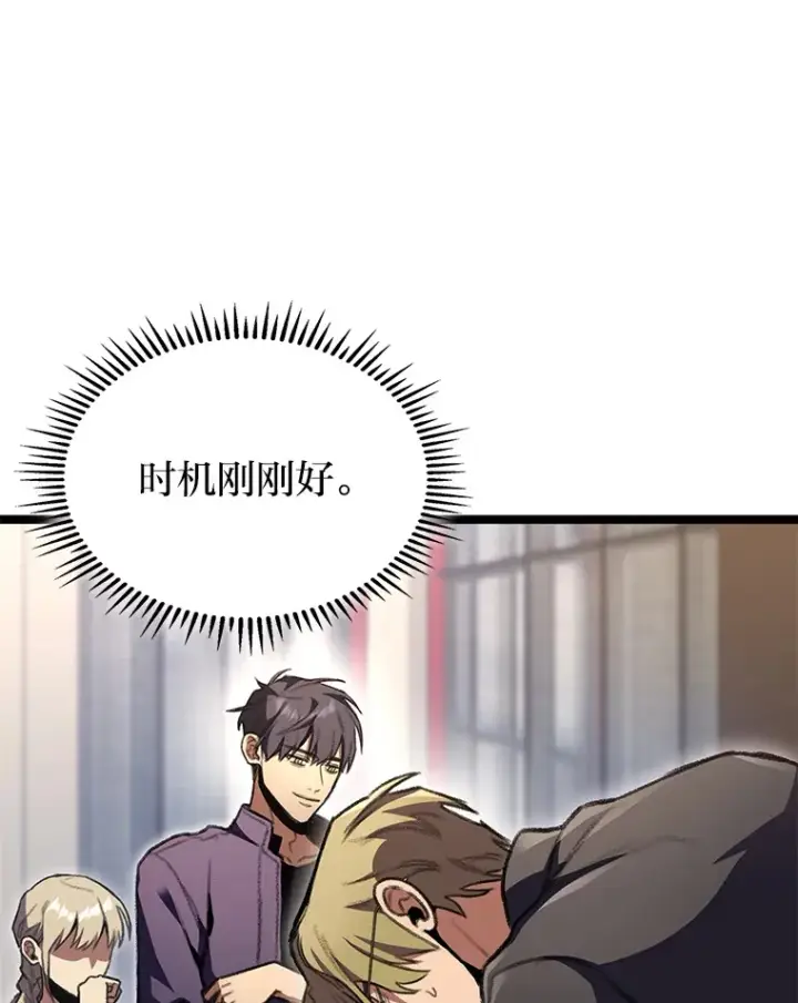 漫画《F级四柱猎人》23.拔舌的房间第51张图