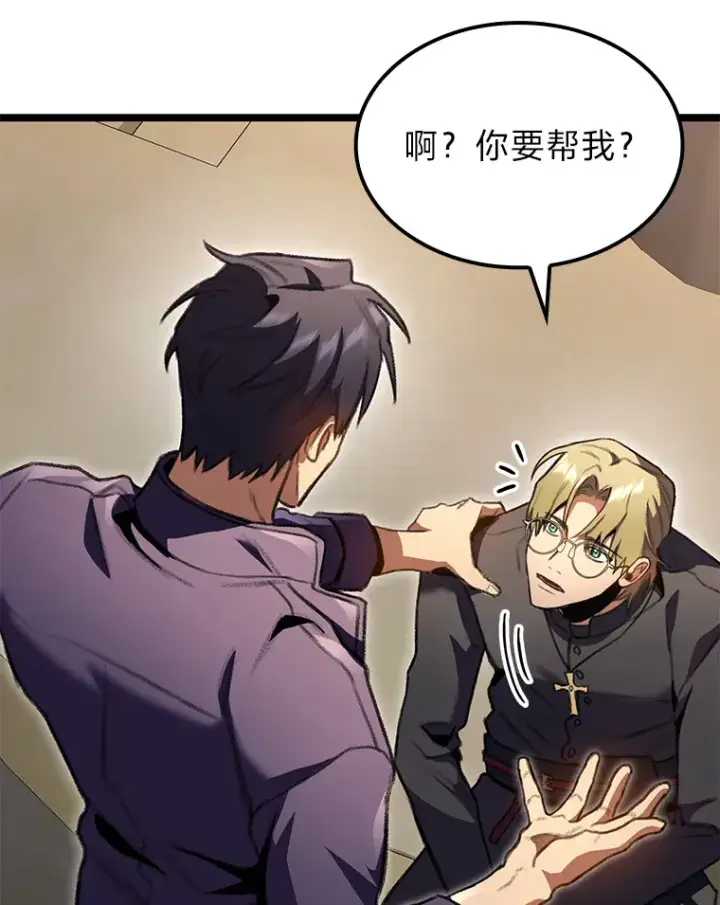 漫画《F级四柱猎人》23.拔舌的房间第56张图