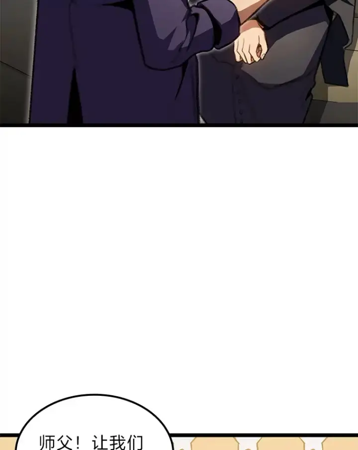 漫画《F级四柱猎人》23.拔舌的房间第57张图