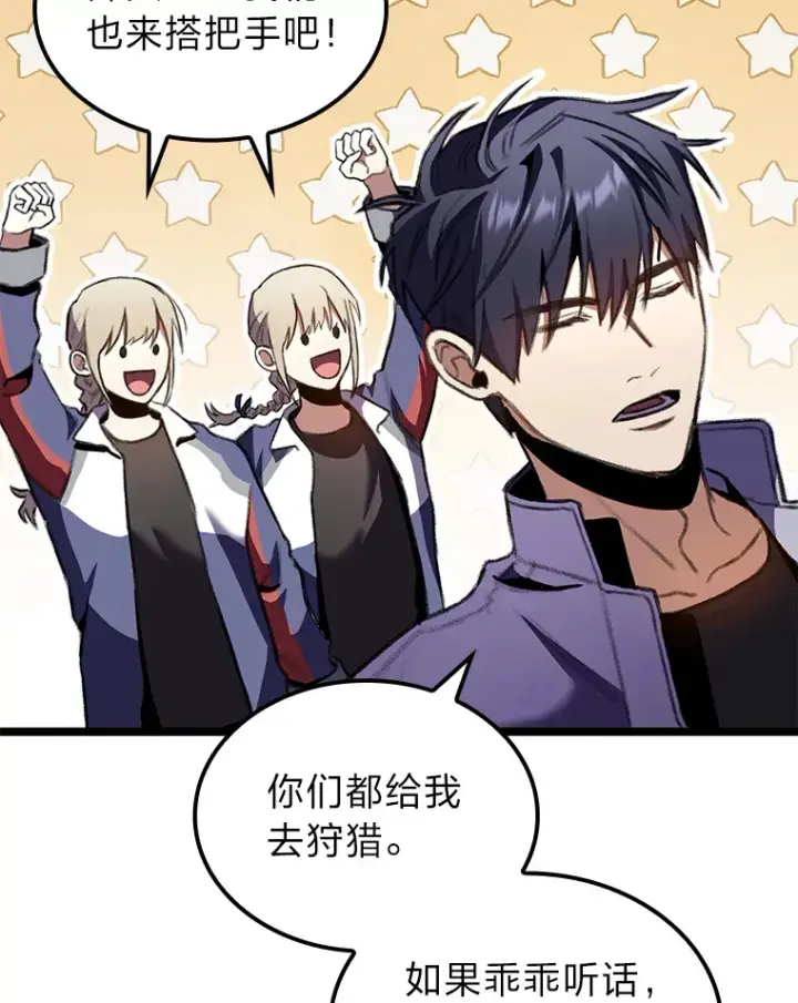 漫画《F级四柱猎人》23.拔舌的房间第58张图