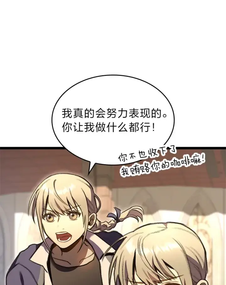 漫画《F级四柱猎人》23.拔舌的房间第6张图