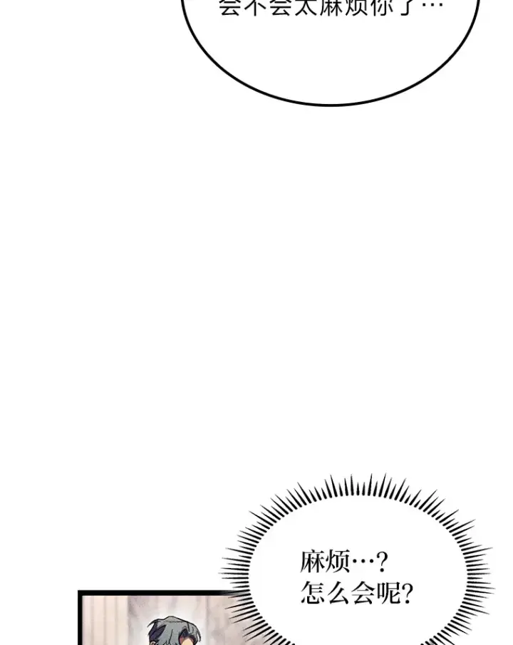 漫画《F级四柱猎人》23.拔舌的房间第61张图