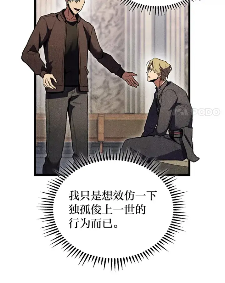 漫画《F级四柱猎人》23.拔舌的房间第62张图
