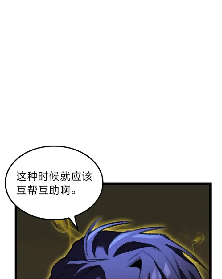 漫画《F级四柱猎人》23.拔舌的房间第63张图