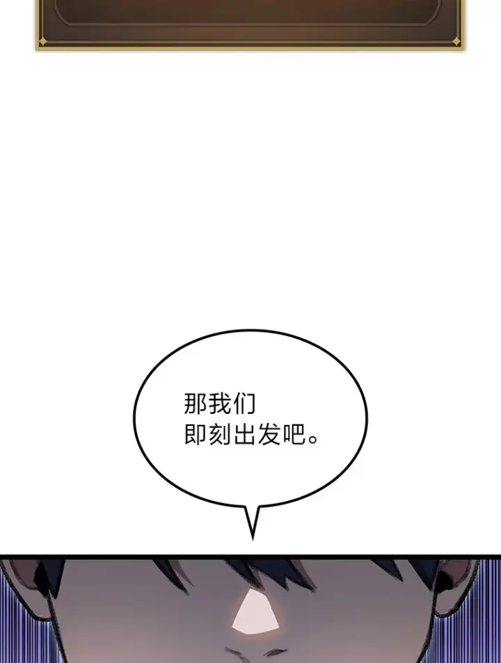 漫画《F级四柱猎人》23.拔舌的房间第67张图