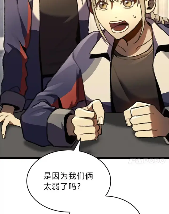 漫画《F级四柱猎人》23.拔舌的房间第7张图