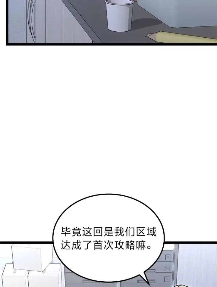 漫画《F级四柱猎人》23.拔舌的房间第71张图