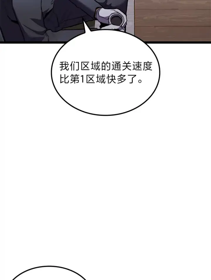 漫画《F级四柱猎人》23.拔舌的房间第73张图