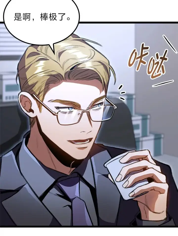 漫画《F级四柱猎人》23.拔舌的房间第74张图