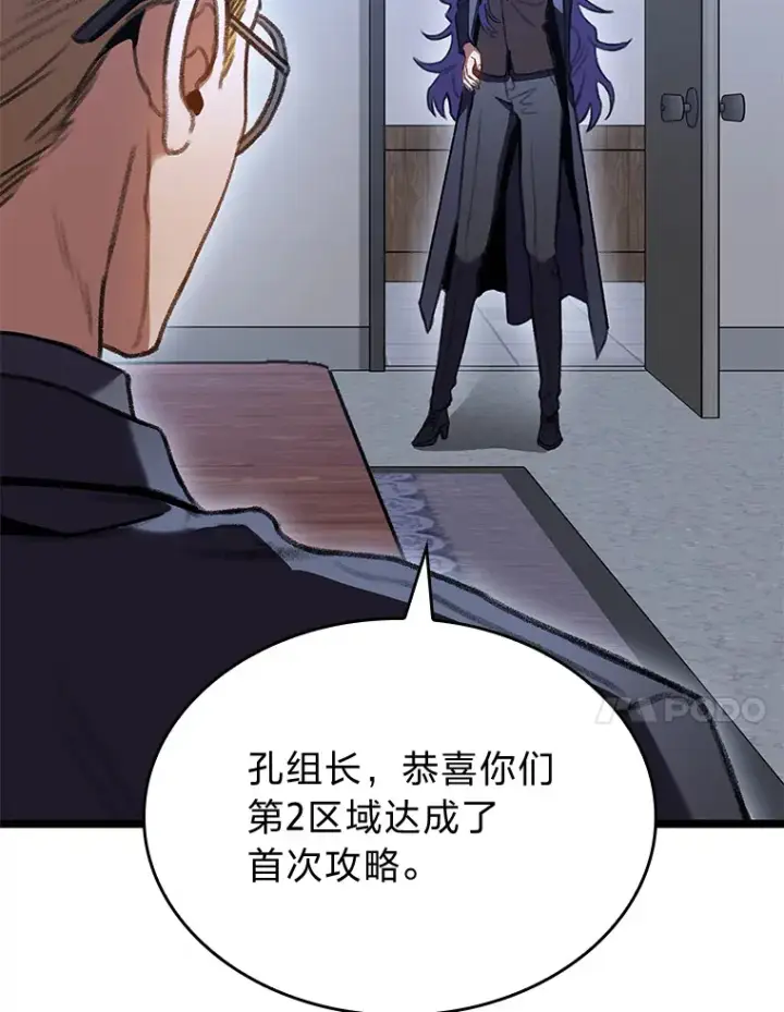 漫画《F级四柱猎人》23.拔舌的房间第78张图