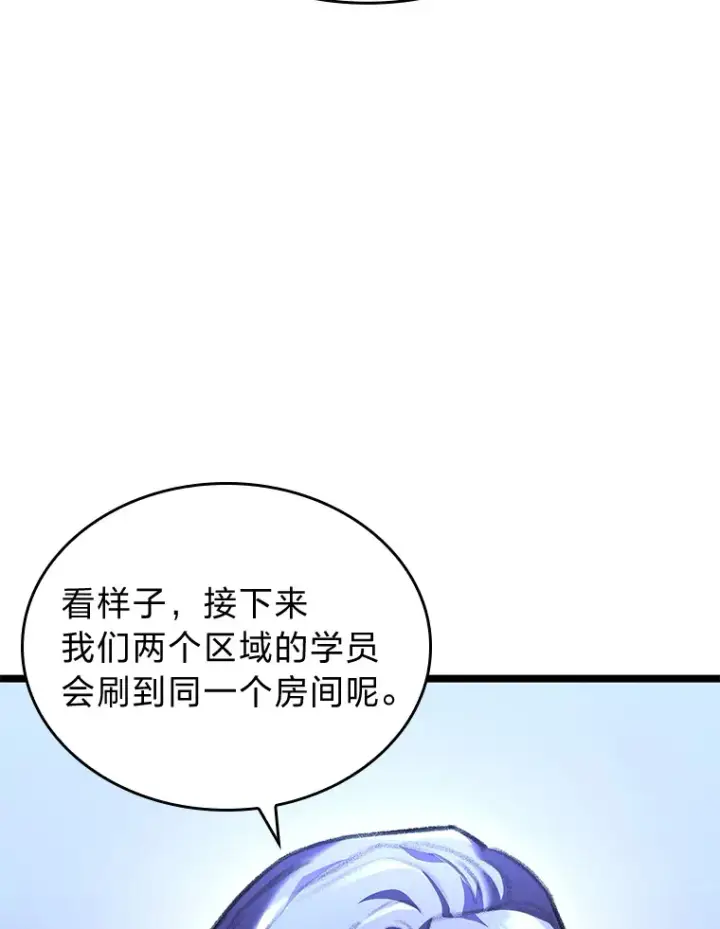 漫画《F级四柱猎人》23.拔舌的房间第79张图