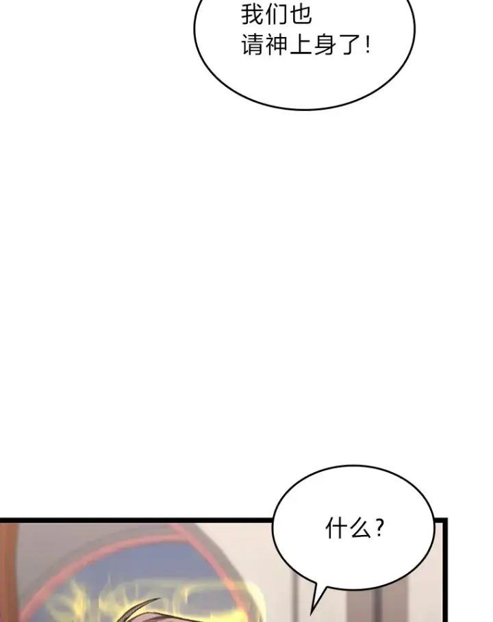 漫画《F级四柱猎人》23.拔舌的房间第8张图