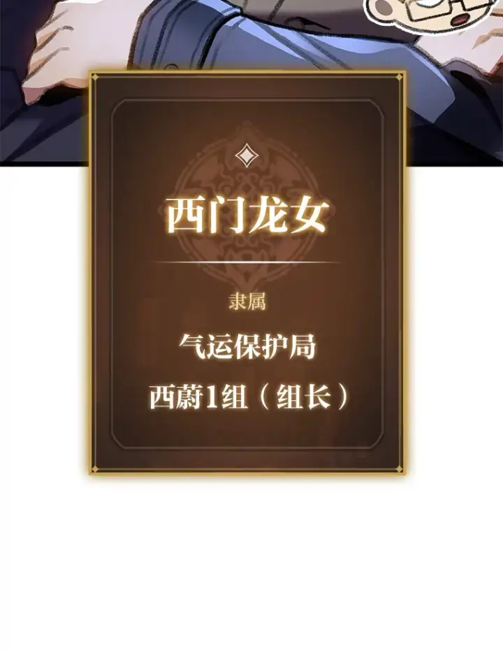 漫画《F级四柱猎人》23.拔舌的房间第81张图