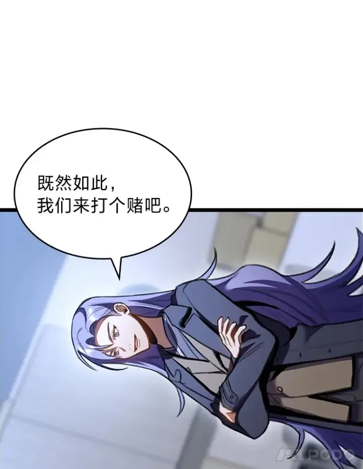 漫画《F级四柱猎人》23.拔舌的房间第82张图