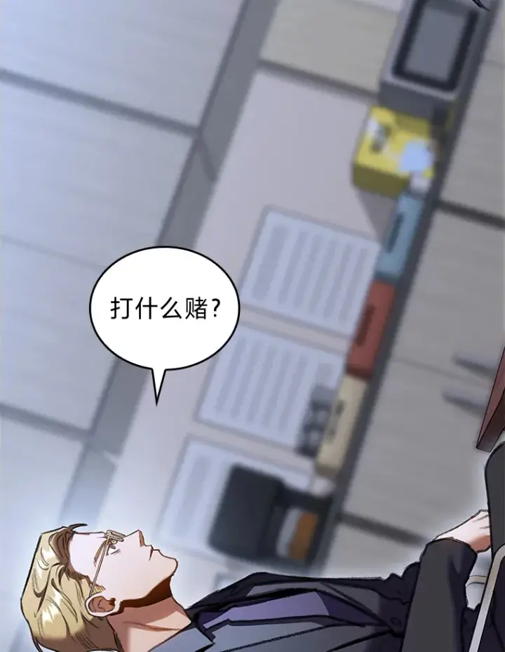 漫画《F级四柱猎人》23.拔舌的房间第83张图