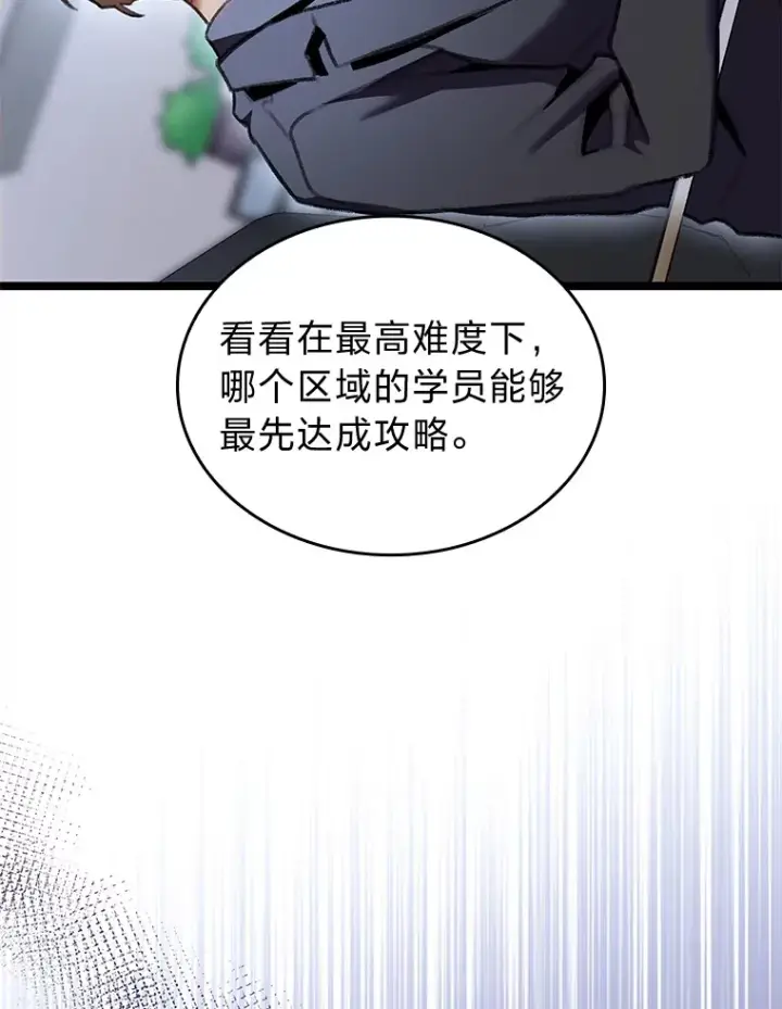 漫画《F级四柱猎人》23.拔舌的房间第84张图