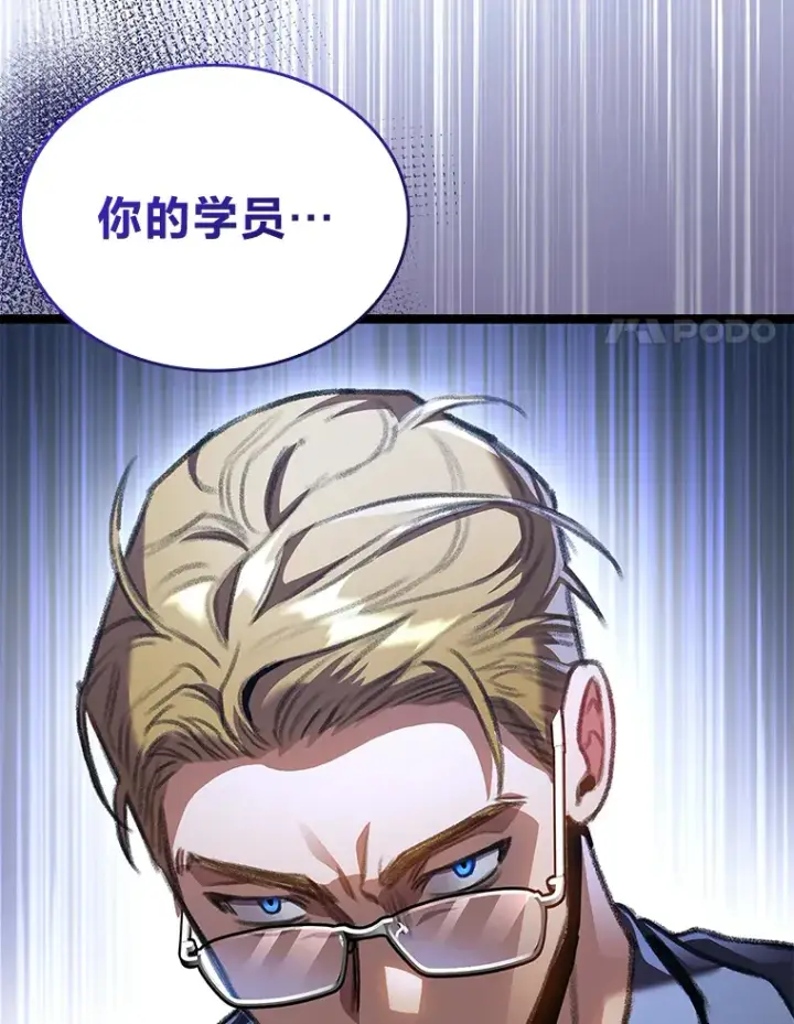 漫画《F级四柱猎人》23.拔舌的房间第85张图