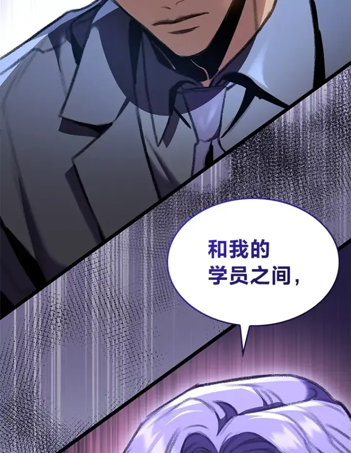 漫画《F级四柱猎人》23.拔舌的房间第86张图