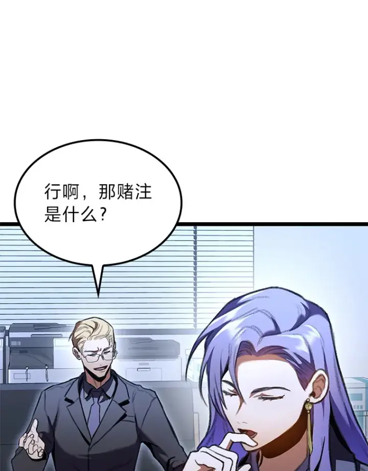 漫画《F级四柱猎人》23.拔舌的房间第89张图