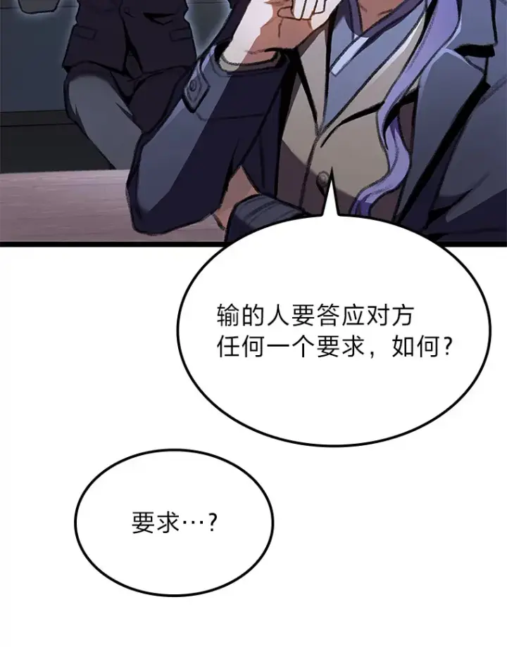 漫画《F级四柱猎人》23.拔舌的房间第90张图
