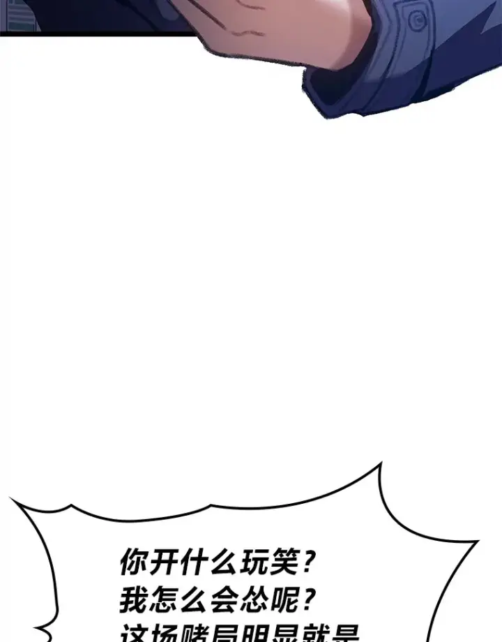 漫画《F级四柱猎人》23.拔舌的房间第93张图
