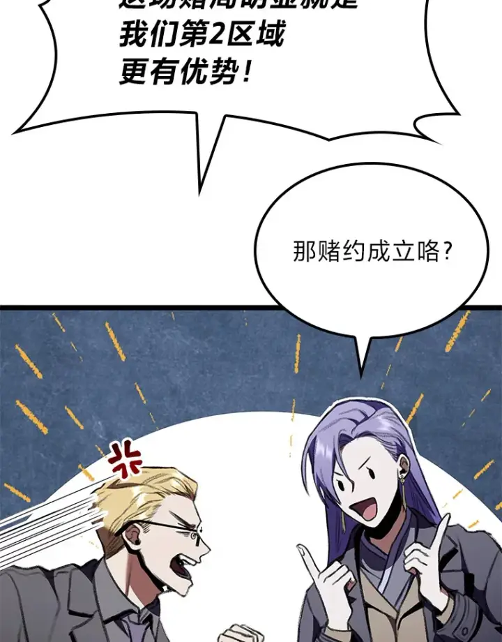 漫画《F级四柱猎人》23.拔舌的房间第94张图