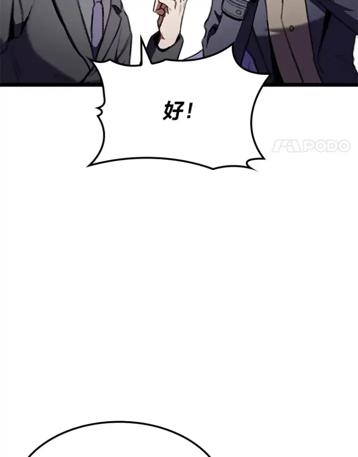 漫画《F级四柱猎人》23.拔舌的房间第95张图