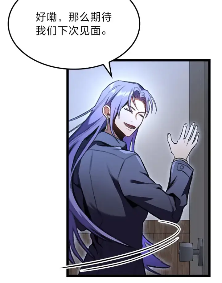 漫画《F级四柱猎人》23.拔舌的房间第96张图