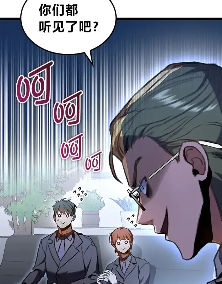 漫画《F级四柱猎人》23.拔舌的房间第99张图