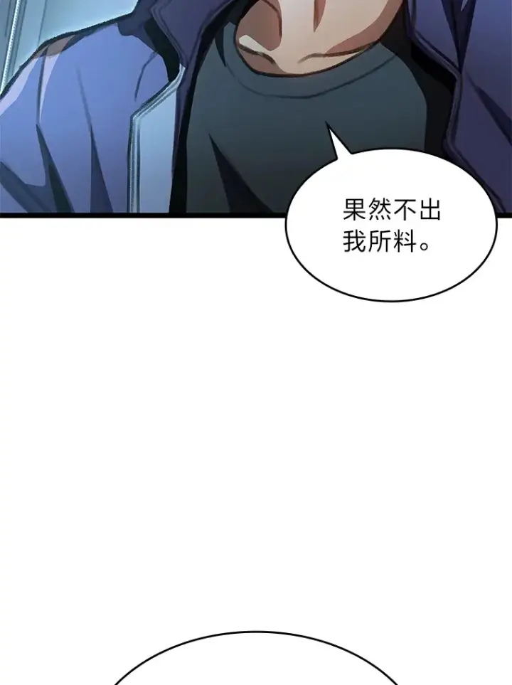 漫画《F级四柱猎人》25.不速之客第2张图