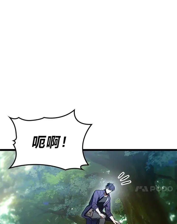 漫画《F级四柱猎人》26.直入第1区域第127张图