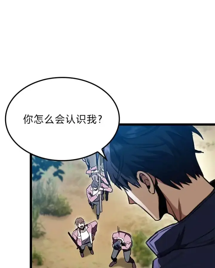 漫画《F级四柱猎人》26.直入第1区域第130张图