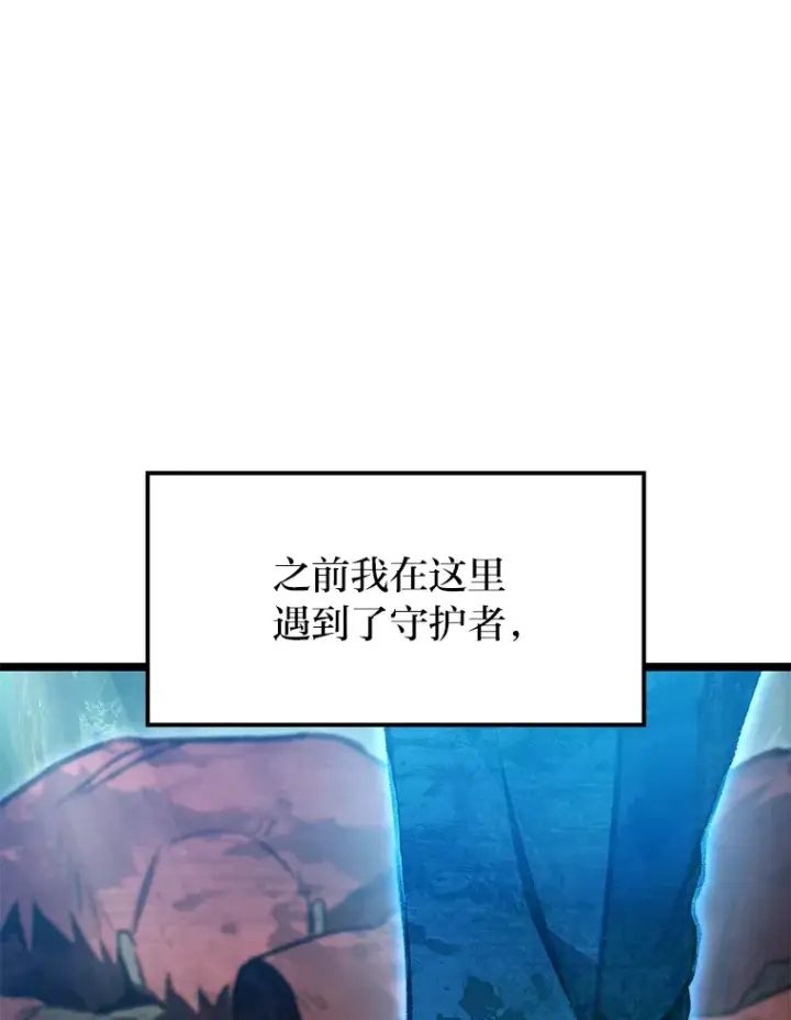 漫画《F级四柱猎人》27.再次结仇第100张图