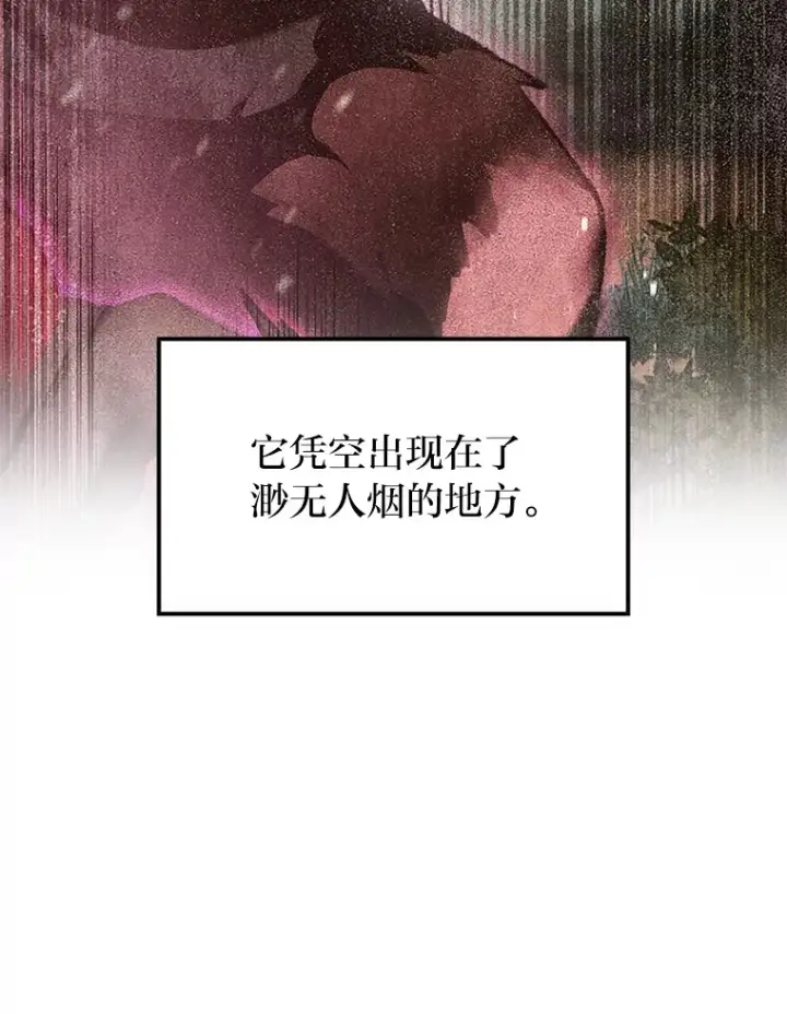 漫画《F级四柱猎人》27.再次结仇第103张图