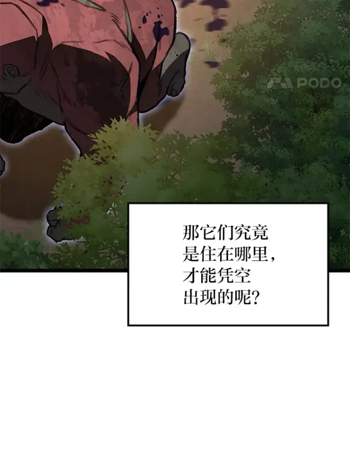 漫画《F级四柱猎人》27.再次结仇第108张图