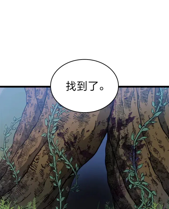 漫画《F级四柱猎人》27.再次结仇第109张图