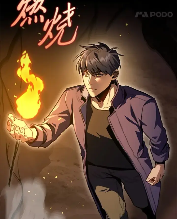 漫画《F级四柱猎人》27.再次结仇第115张图