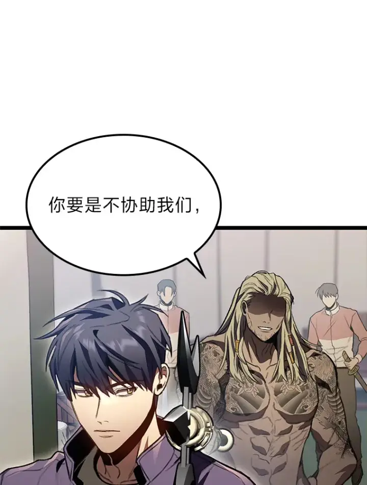 漫画《F级四柱猎人》27.再次结仇第12张图