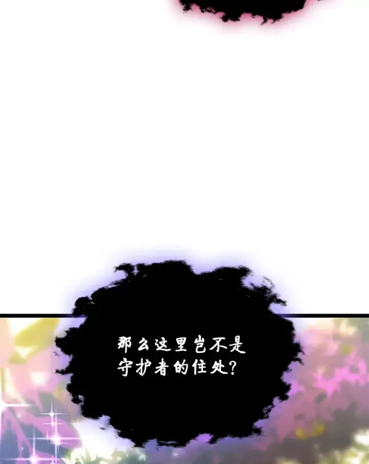 漫画《F级四柱猎人》27.再次结仇第123张图