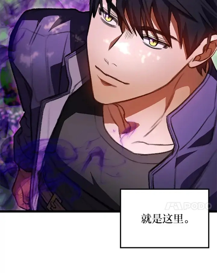 漫画《F级四柱猎人》27.再次结仇第128张图