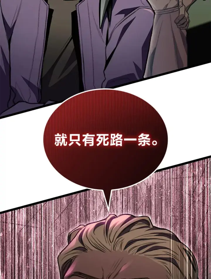 漫画《F级四柱猎人》27.再次结仇第13张图