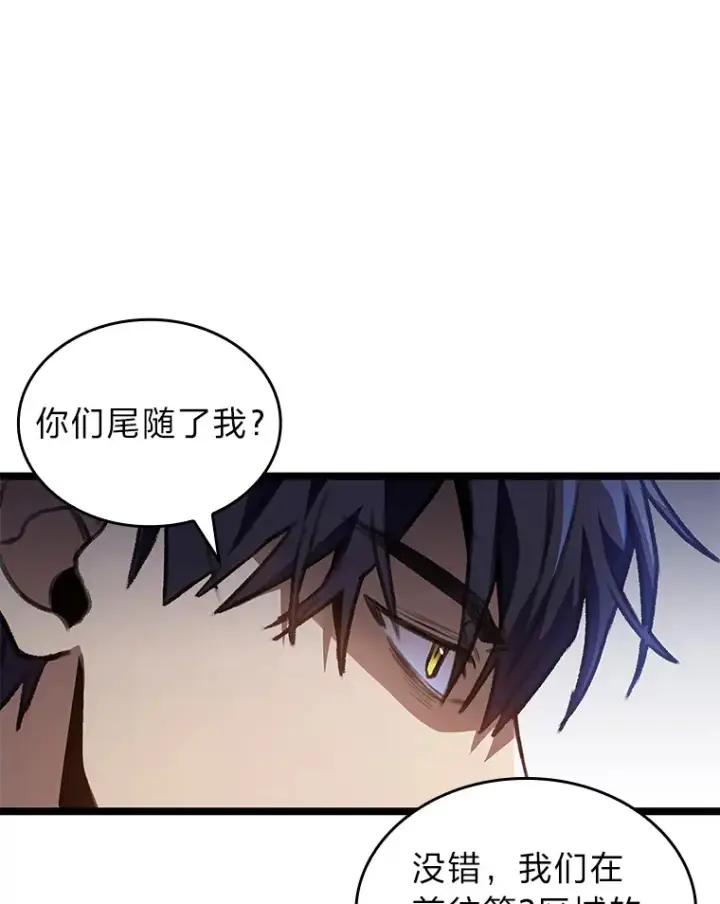 漫画《F级四柱猎人》27.再次结仇第139张图
